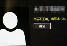电脑密码验证错误的原因和解决方法（密码验证错误可能导致的后果及密码保护的重要性）