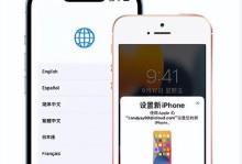iPhone数据迁移（探究iPhone之间数据迁移所需的时间及方法）