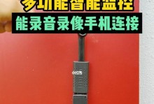 手机监控（利用手机技术实现全方位监控，让安全更有保障）