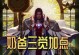 《2023审判奶爸带勋章大揭秘》（探秘勋章系统的诞生、意义与争议）