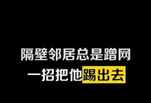 家里网速慢的原因及解决方法（探究家庭网络缓慢的根本原因与解决方案）