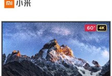 2017小米电视怎么样？（一款值得购买的电视产品）