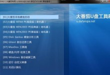 大白菜超级u盘启动盘制作工具教程（一键制作u盘启动盘，简单又高效）