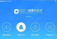 联想PE系统安装教程（轻松实现系统安装，联想PE助您快速启动电脑）