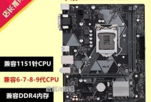微星Z370主板教程（全面解析微星Z370主板的配置与使用技巧）