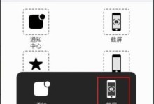 iPhone滚动截长图的技巧分享（轻松掌握iPhone滚动截长图的方法，提升截图效率）