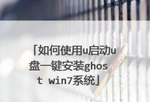 掌握Ghost安装器的使用技巧（一站式教程，让您轻松安装和配置Ghost博客平台）