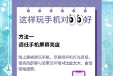 让手机一直亮着的方法与注意事项（如何保持手机屏幕持续亮着，避免自动熄屏及电量消耗？）