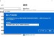 Windows激活工具使用指南（详解如何使用Windows激活工具来激活操作系统）