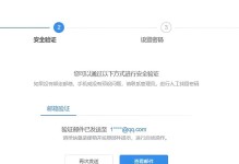 解决电脑登录密码错误的方法（忘记密码或更改登录密码时该怎么办？）