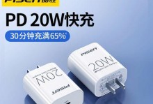 品胜苹果数据线的使用体验（稳定快充安全耐用）