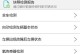 以图吧卫士——保护你的网络安全利器（全方位防护，让网络安全无忧）
