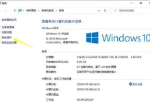 如何重装戴尔电脑系统教程（一步步教你如何重新安装戴尔电脑系统，让电脑焕然一新）
