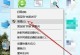 电脑输入法图标不见了怎么找？（解决电脑输入法图标不见的方法及技巧）