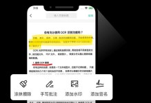 全面推荐的文字扫描成文档软件（让文字转换更简便高效）