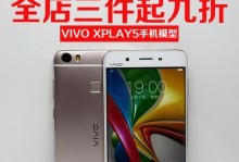 步步高X2手机全面评测（性能卓越体验升级一键锁屏引领新时代）