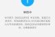 解决QQ电脑登录错误的方法（探索QQ电脑登录错误的原因和解决方案）