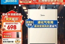 以彦华燃气热水器的卓越性能与高效省能（一台靠谱的燃气热水器，为您提供温暖洗浴体验）