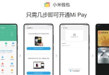 小米通信卡（体验高速网络，畅享无限便利）