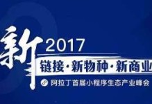 品途电子商务（发现无限可能的智慧商业平台）
