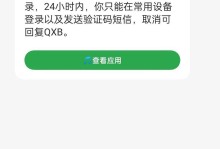 密码错误（让密码保护成为有力的防线！）
