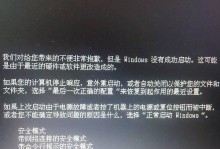 电脑开不了机的致命错误——解决方案一网打尽（遇到电脑无法启动的困扰？本文告诉你如何解决！）