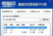 使用SSD盘安装系统的详细教程（从零开始，轻松搭建你的电脑系统）