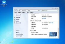 自制Win7系统教程（从入门到精通，让你的电脑变得更高效）
