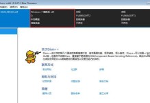 黑鲨装机大师重装教程（简单易懂的黑鲨装机大师重装教程，让您的电脑焕然一新）