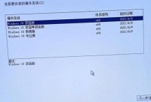 联想Win10官方U盘安装教程（轻松快速安装Windows10操作系统的详细步骤）