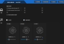 使用U盘更新主板BIOS的教程（简单易懂的教程，让您轻松更新主板BIOS）