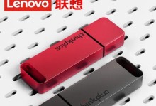 联想电脑无法通过U盘安装系统的解决方法（解决联想电脑无法通过U盘安装系统的问题）