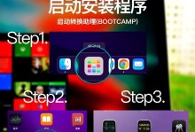 用戴尔3470装苹果教程（将戴尔3470电脑改装成苹果系统的完整教程）