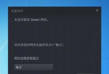 解决电脑网络连接地址错误的方法（探索网络连接故障的根源及解决方案）