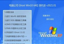 电脑游戏中的分区错误及解决方法（探索电脑游戏中出现的分区错误及如何应对）