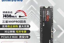 120GSSD固态硬盘的优势和应用场景（高速存储的新选择，闪存技术的突破）