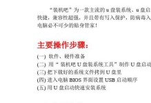 使用云骑士U盘轻松装系统（云骑士U盘装系统教程详解）