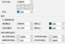 快速去掉Word中的批注模式（轻松处理Word文档中的批注问题，提升工作效率）