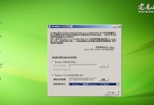 如何将Win8改装成Win7系统（简单教程帮你快速将Win8系统变成Win7系统）