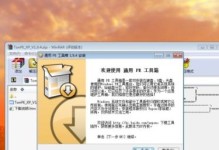 使用PE工具箱安装Win7，轻松搞定系统重装（详细教程帮您一步步安装Win7，无需专业技能）