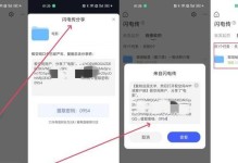 如何设置台式电脑的屏保密码锁（简单操作教程，保护个人隐私安全）