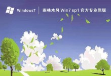 Win764位系统安装教程（详细指导Win764位系统的安装步骤）
