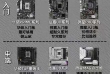 如何组装一台台式电脑（详细步骤和注意事项）