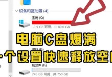 电脑C盘检查发现错误（排查与修复C盘错误，保障电脑运行稳定）
