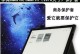 探索iOS10.3.3的新特性与优化（升级iOS10.3.3，畅享更优质的用户体验）