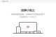 小米Air刷Win7系统教程（一步步教你将小米Air轻松升级为Win7系统）