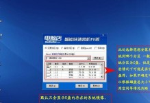 如何使用gho文件安装系统（一步步教你如何利用gho文件轻松安装操作系统）