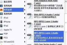 将WMA格式转换为MP3格式的简便方法（使用在线转换工具快速实现音频格式转换）