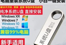 优盘重装XP系统教程（一键搞定，从优盘开始，轻松安装XP系统）