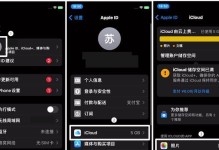iPhone整机备份到电脑教程（实现一键备份和恢复，保障数据安全）